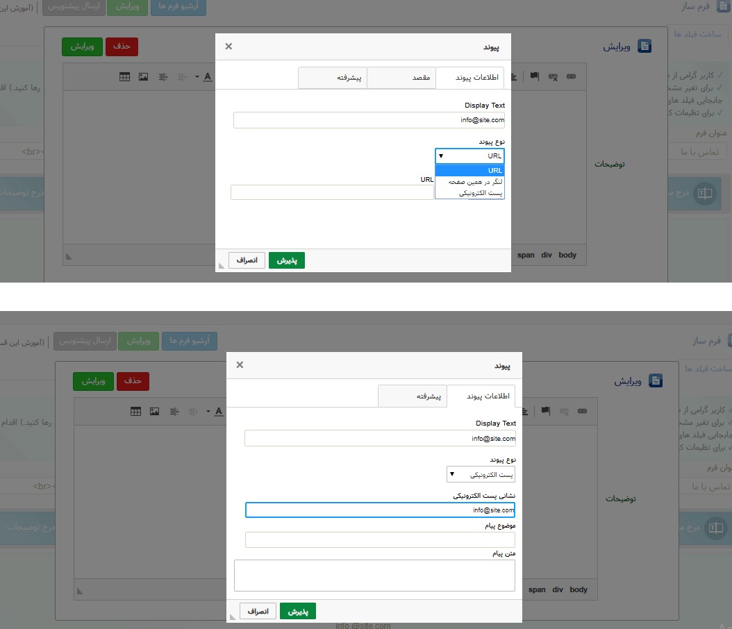 لینک کردن ادرس ایمیل در سایت 