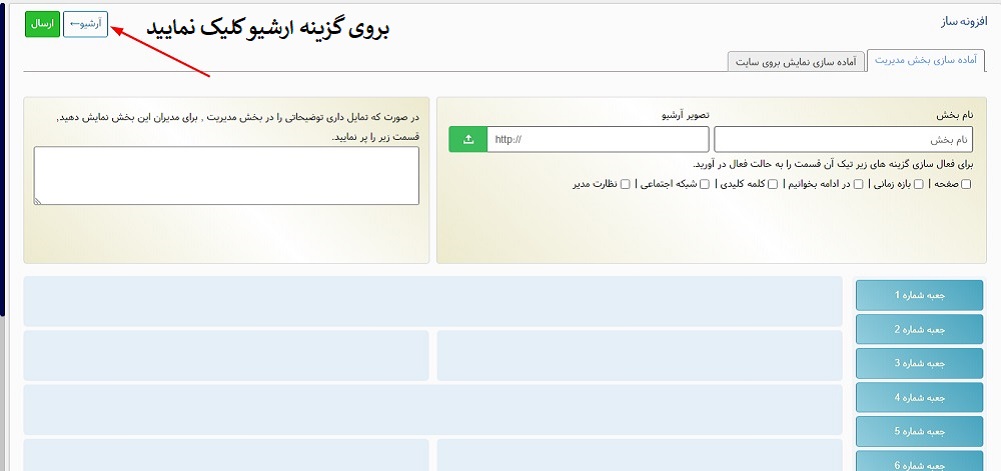 آموزش ایجاد صفحه مخصوص هر کاربر