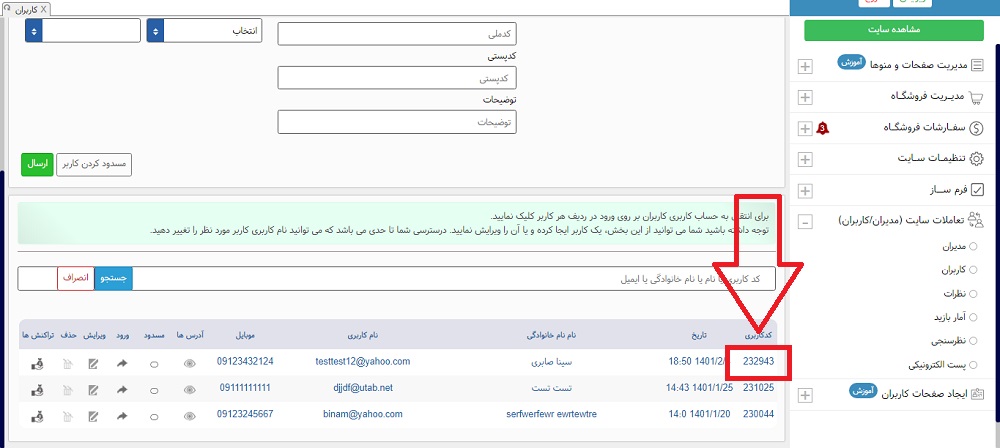 آموزش ایجاد صفحه مخصوص هر کاربر