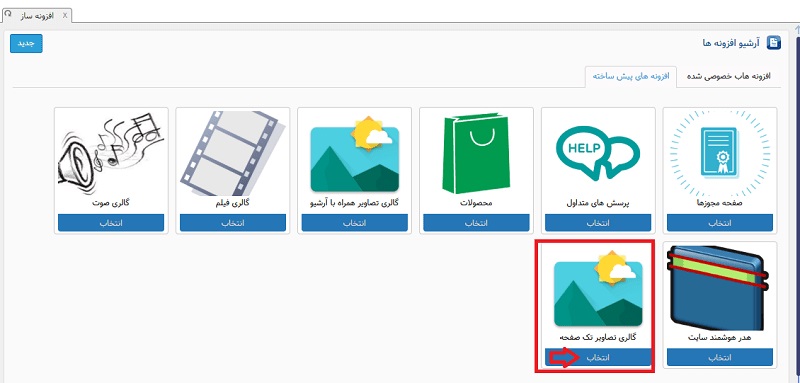 آموزش ایجاد صفحه مخصوص هر کاربر