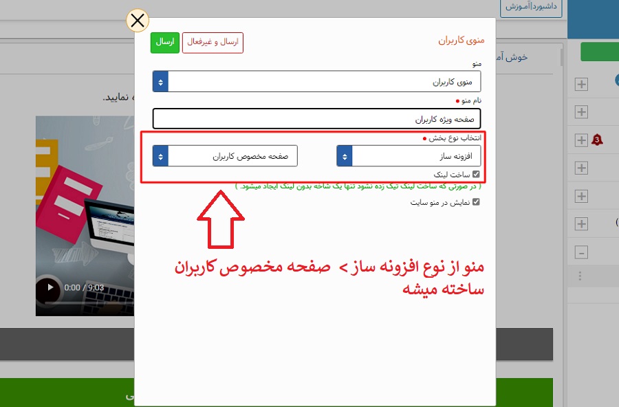آموزش درج صفحه مخصوص هر کاربر