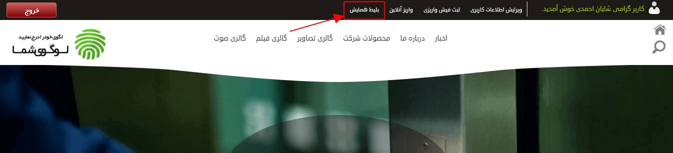 آموزش ایجاد فرم مالی برای اعضای شرکت