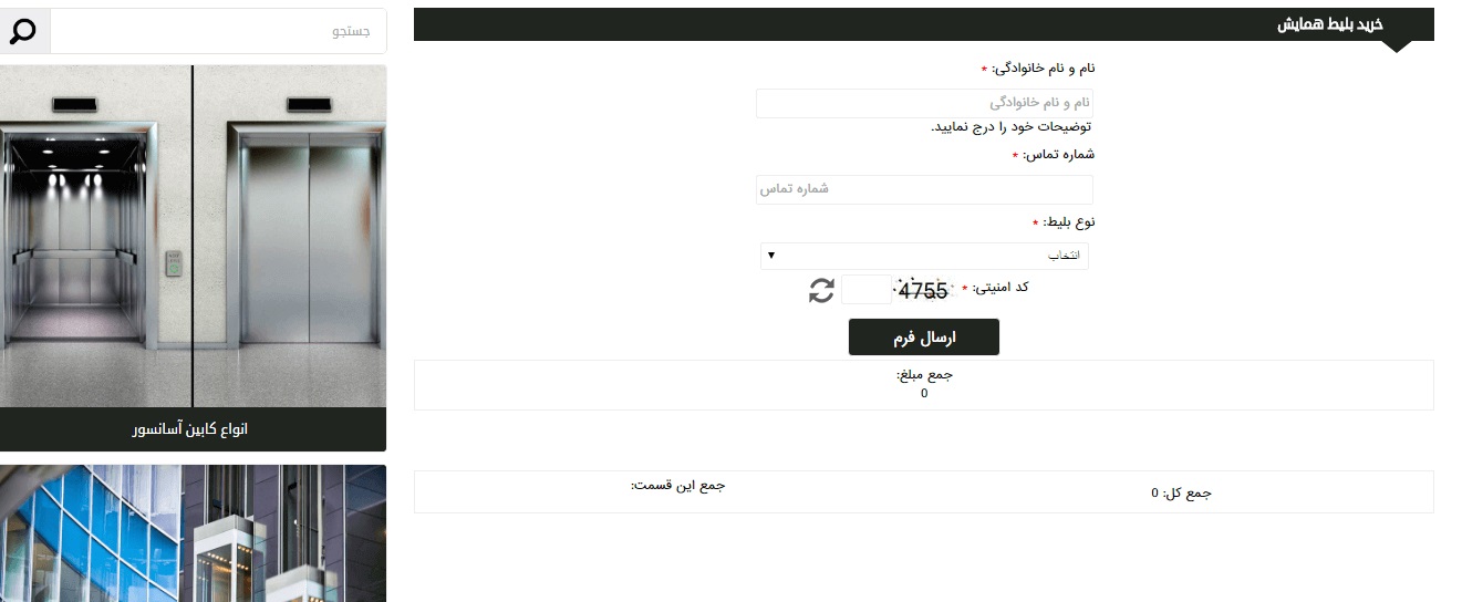 آموزش ایجاد فرم مالی برای اعضای شرکت