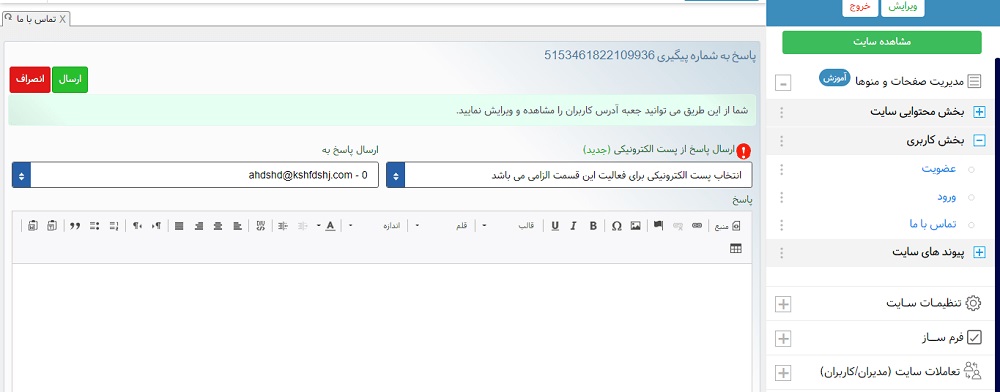 آموزش بررسی بخش کاربری