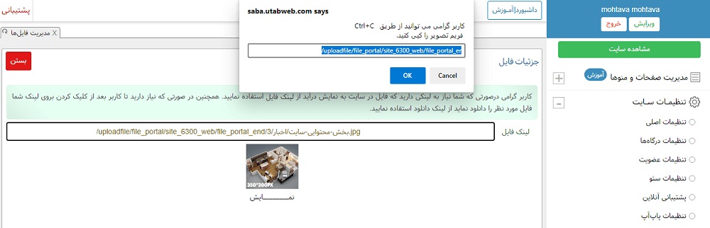 نحوه  اپلود کردن فایل روی سرور در سایت 