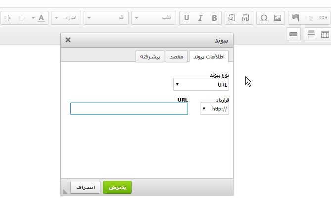آموزش لینک کردن متن در ادیتور سایت 