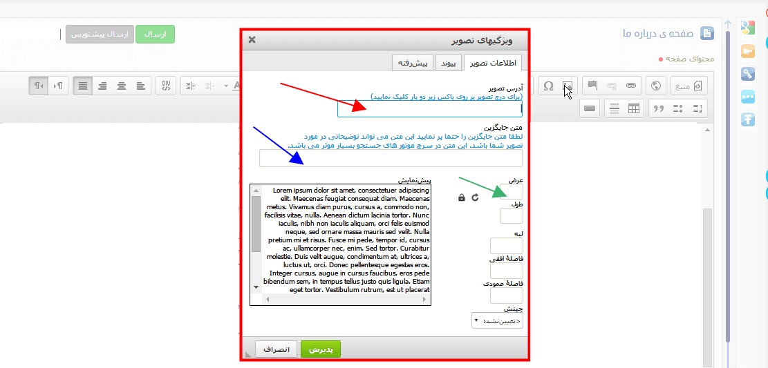 آموزش درج تصویر در ادیتور سایت 