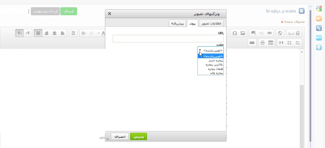 اموزش درج تصویر در ادیتور سایت 