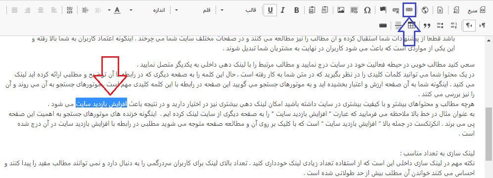 آموزش لینک کررن متن در ادیتور سایت 