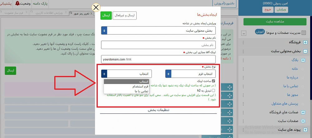اموزش ساخت انواع فرم پیشرفته در سایت 