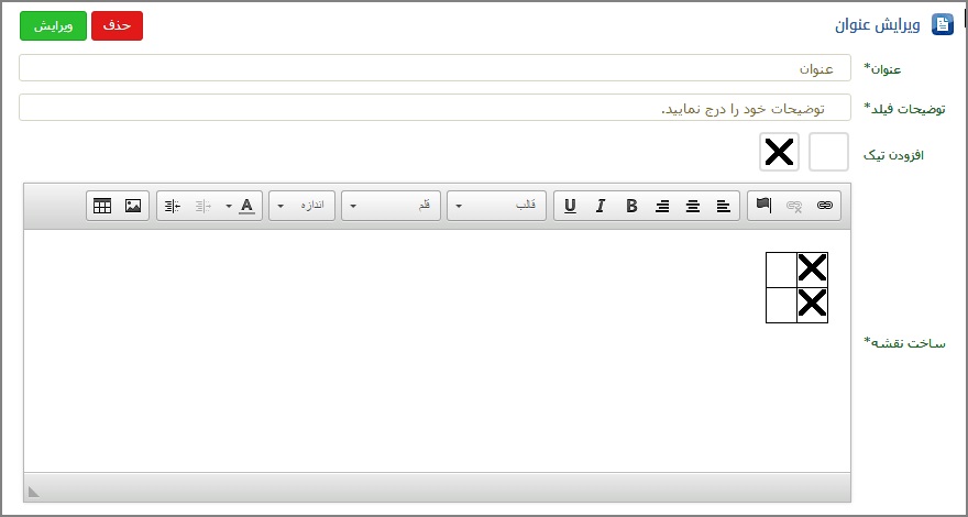 اموزش ساخت فرم های مختلف در سایت 