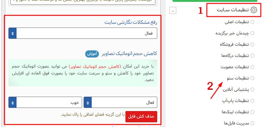 اموزش کار با ابزار کاهش حجم تصاویر