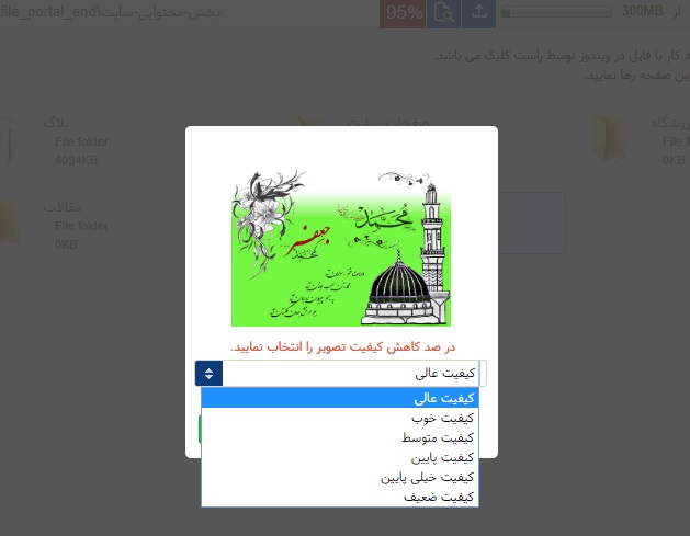 آموزش کار با ابزار کاهش حجم تصاویر