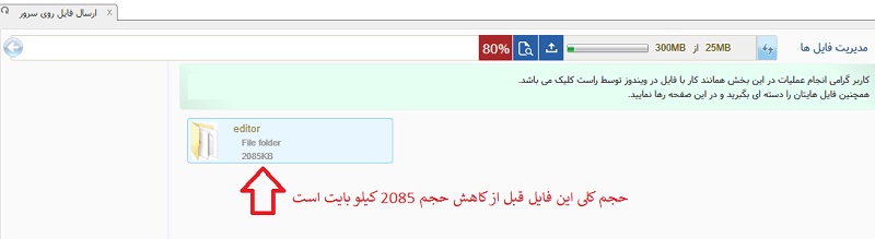 ابزار کاهش حجم تصاویر 