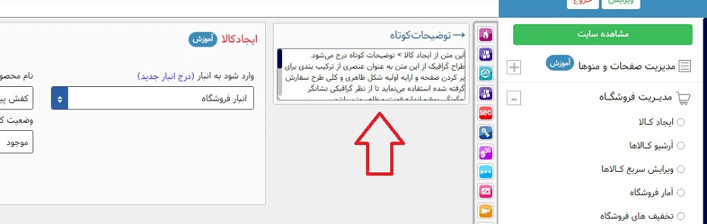توضیحات کوتاه