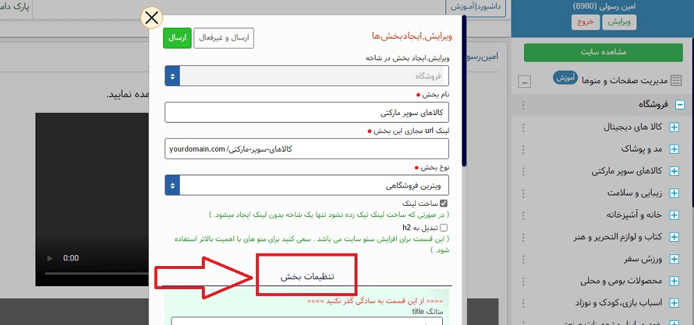 فعالسازی نظرات سایت