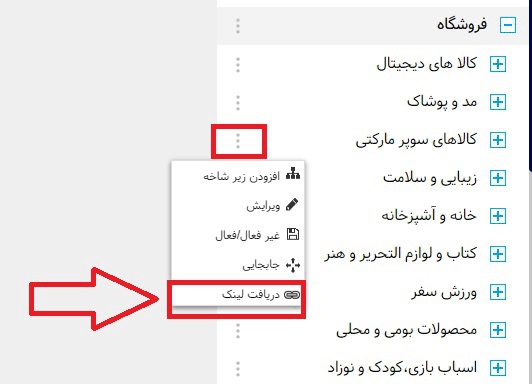 دریافت لینک در سایت