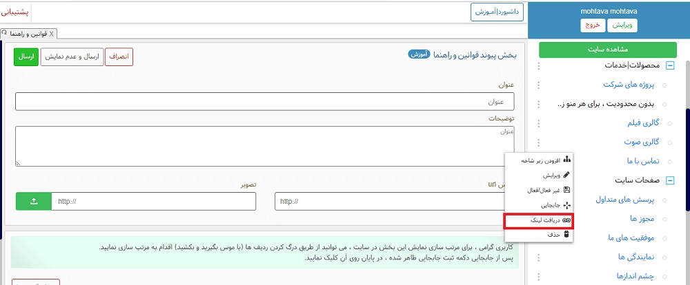 آموزش ساخت پیوند در سایت 