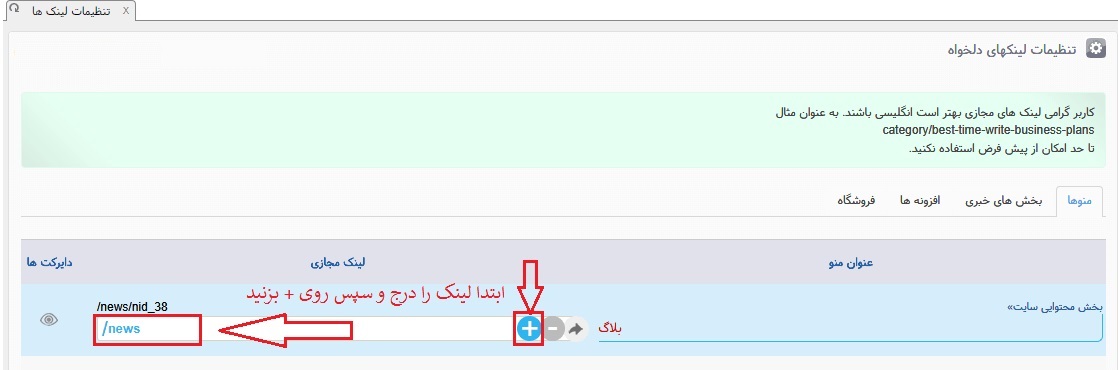 ساختار url در سایت