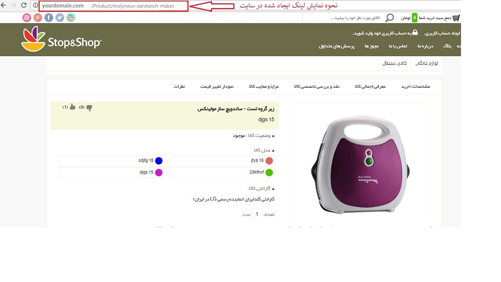 اشنایی با ساختار url در سایت 