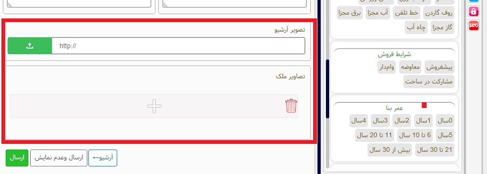 آموزش کار با سایت های املاک