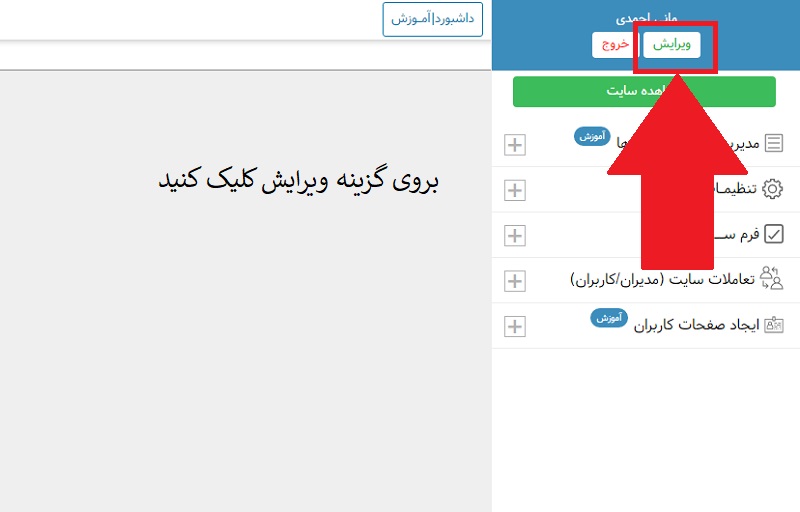 آموزش سایت های املاک