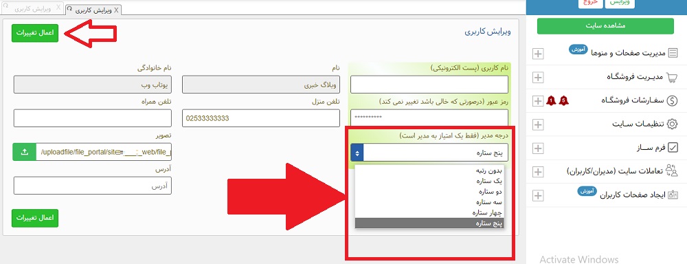 اموزش کار با سایت های املاکی