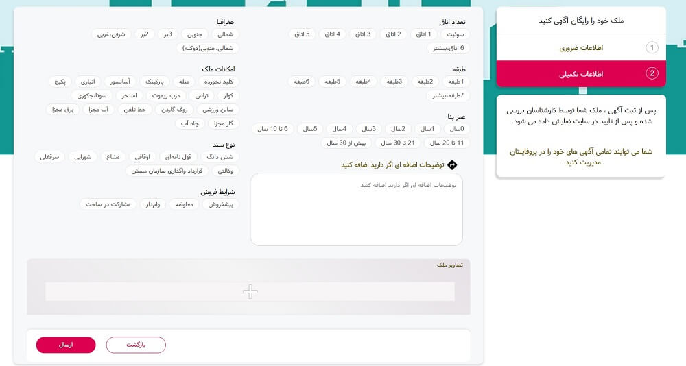آموزش سایت های املاک
