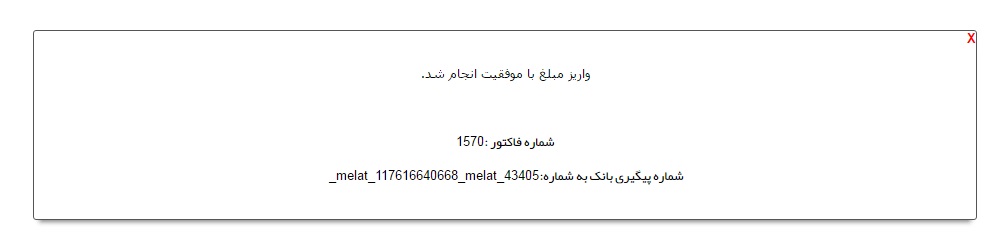 ایجاد فرم مالی در سایت