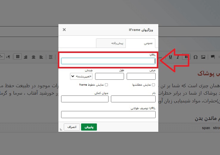 اموزش درج ویدیو برای مشخصات کالا در سایت فروشگاهی